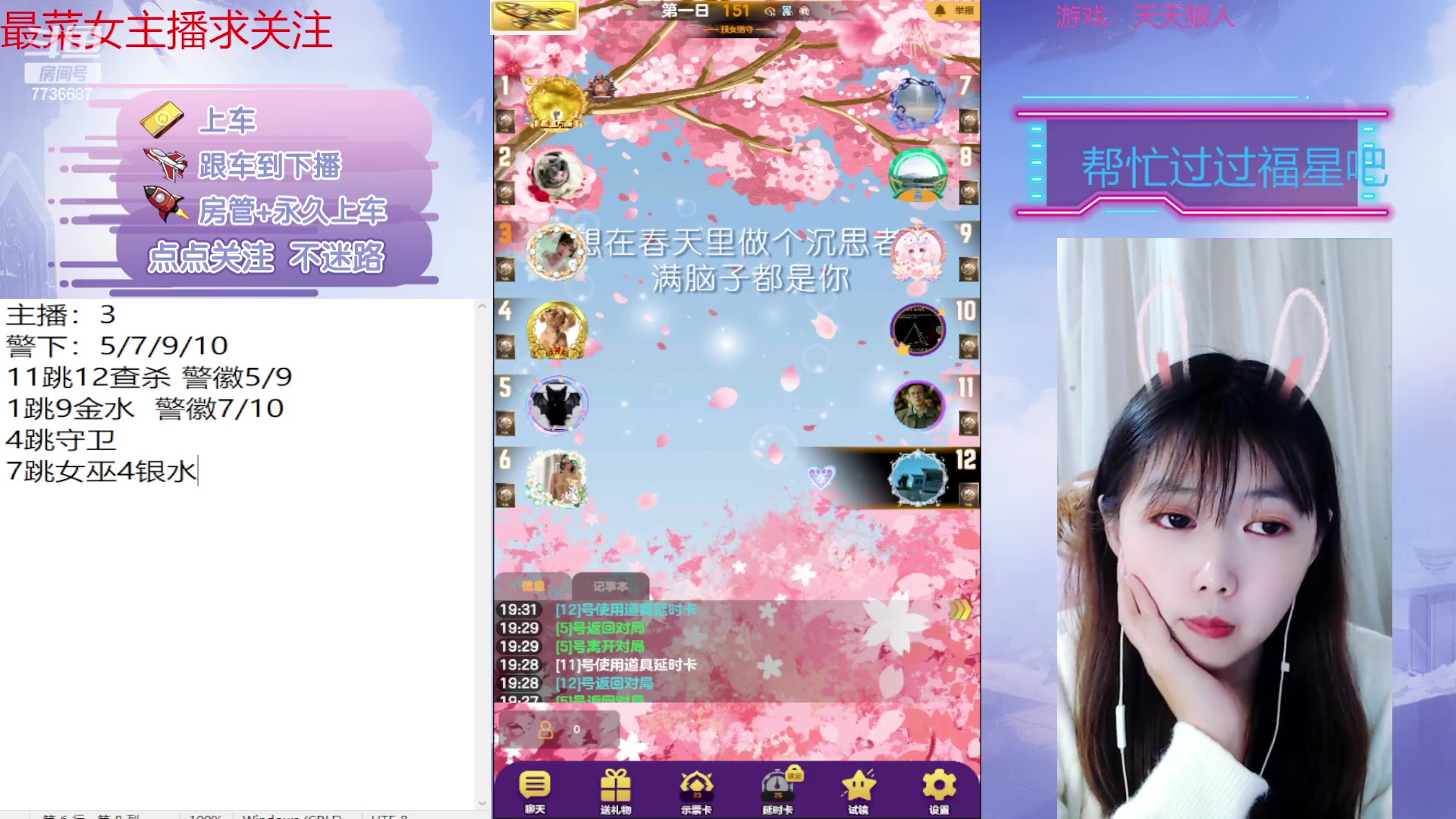 【2023-03-16 18点场】停留在雨中Cium：#天天狼人#来了哦