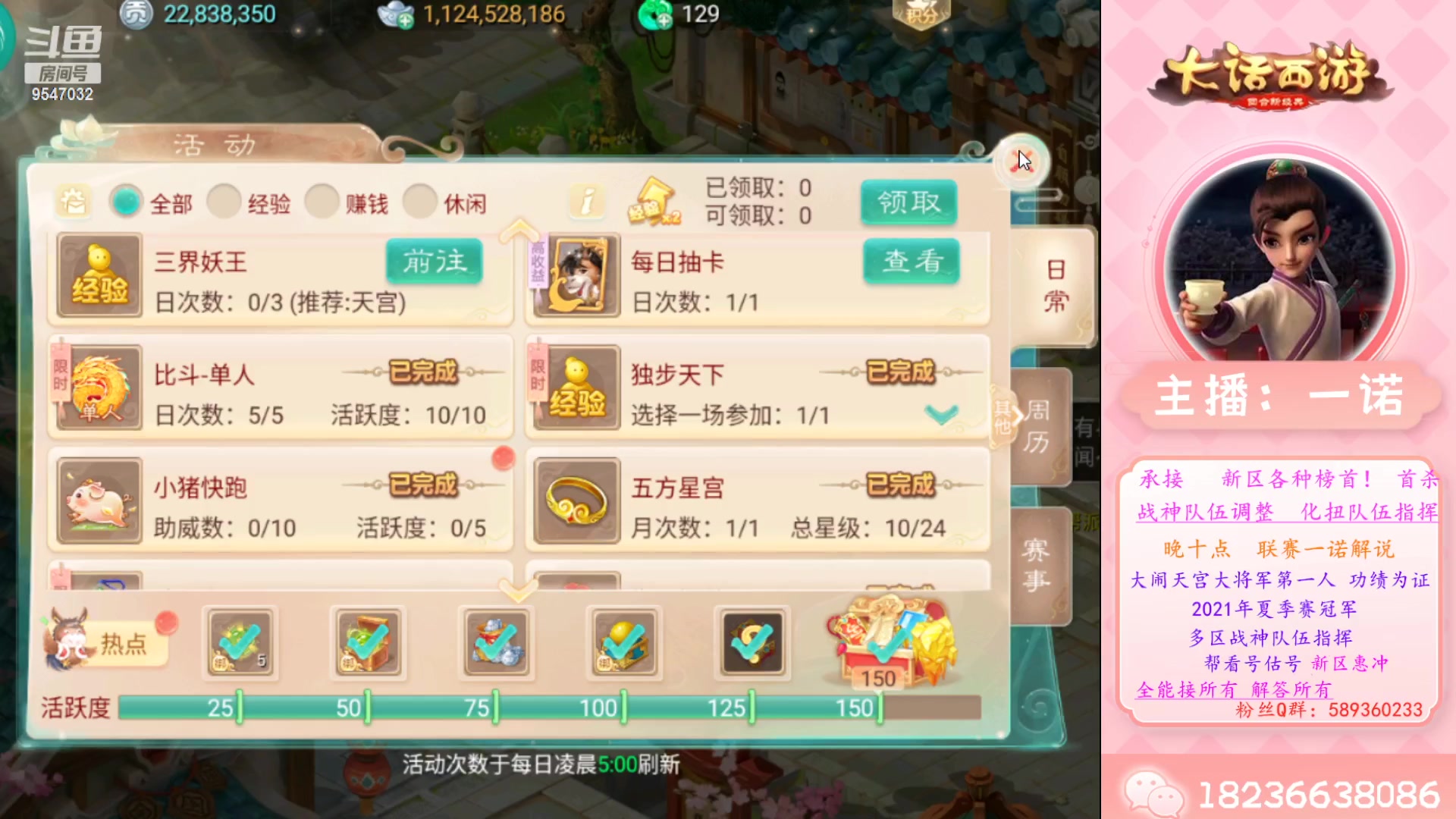 【2023-03-16 20点场】大话西游一诺：新的一周新几率哟