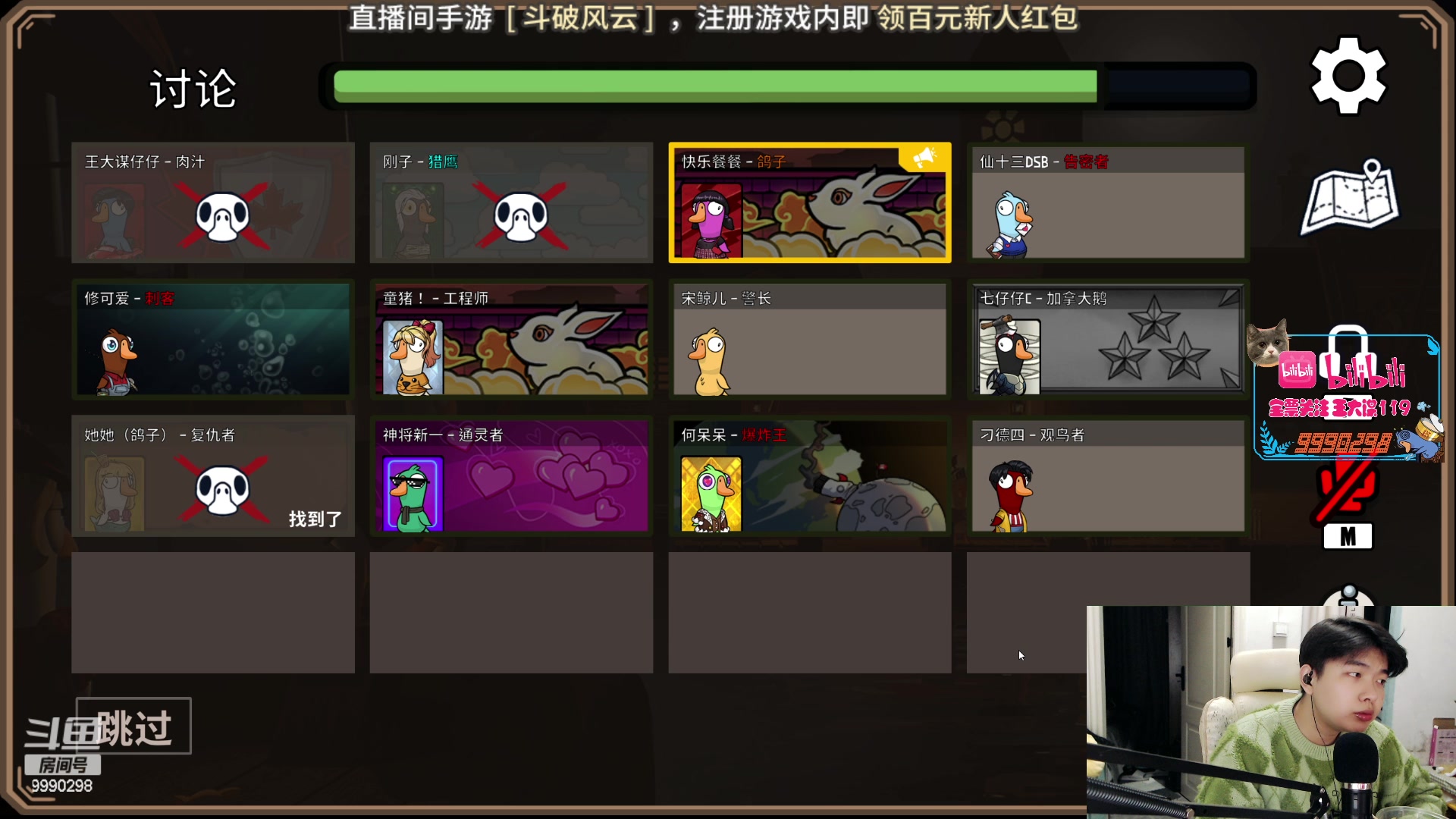 【2023-03-16 17点场】王大谋119：【小奶团】名人堂投票芜湖大司马！