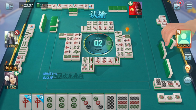 【欢乐麻将】靓旭的精彩时刻 20230316 10点场