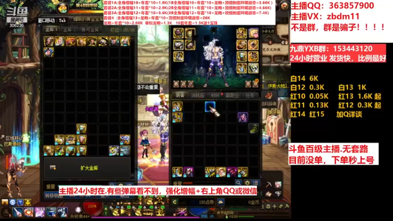 【2023-03-16 01点场】主播东门：东门：增幅强化套餐礼包