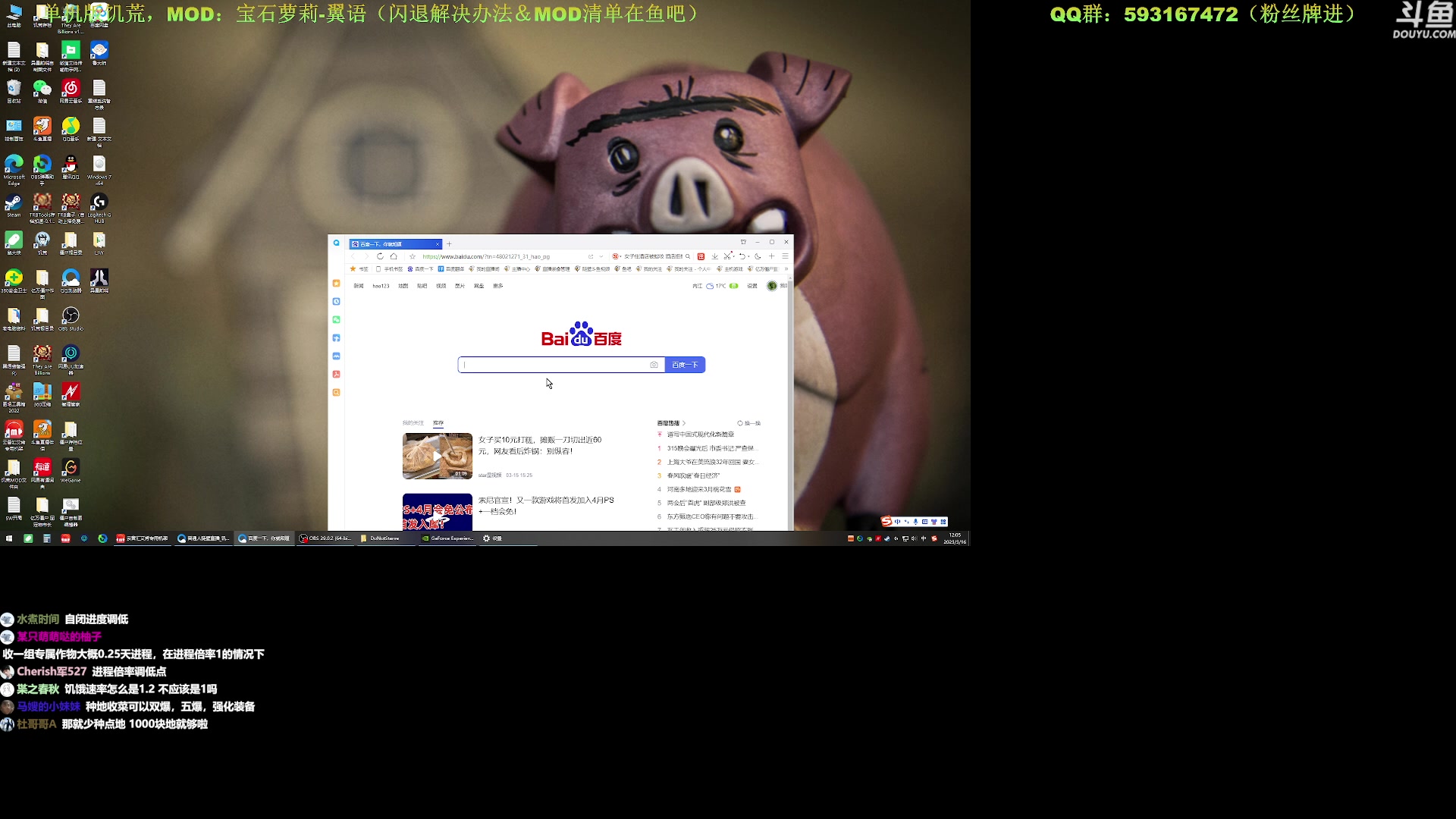 【2023-03-16 11点场】普通人陡壁：饥荒，翼语船新版本起航！！