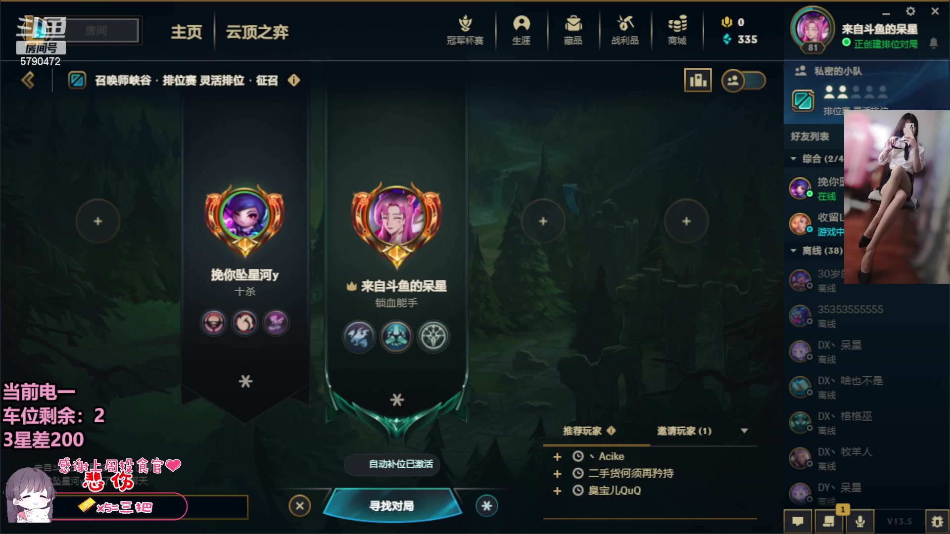 【2023-03-16 13点场】呆星QvQ：电一御姐上分娱乐车