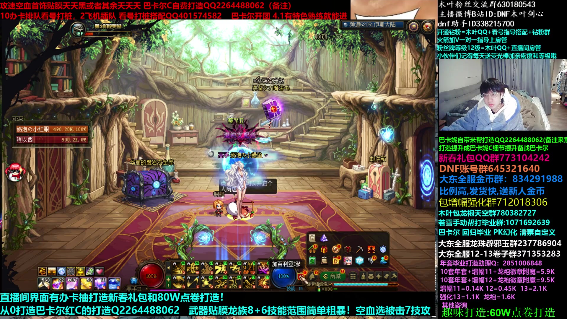 【2023-03-16 08点场】DNF木叶剑心：木叶:新的战令一般 贵族机要改版挺好