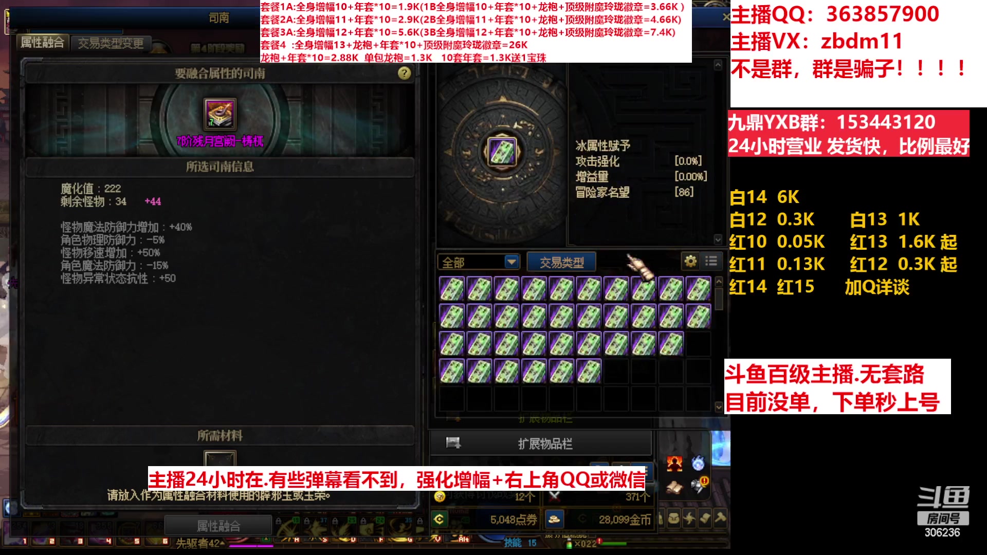 【2023-03-16 13点场】主播东门：东门：增幅强化套餐礼包