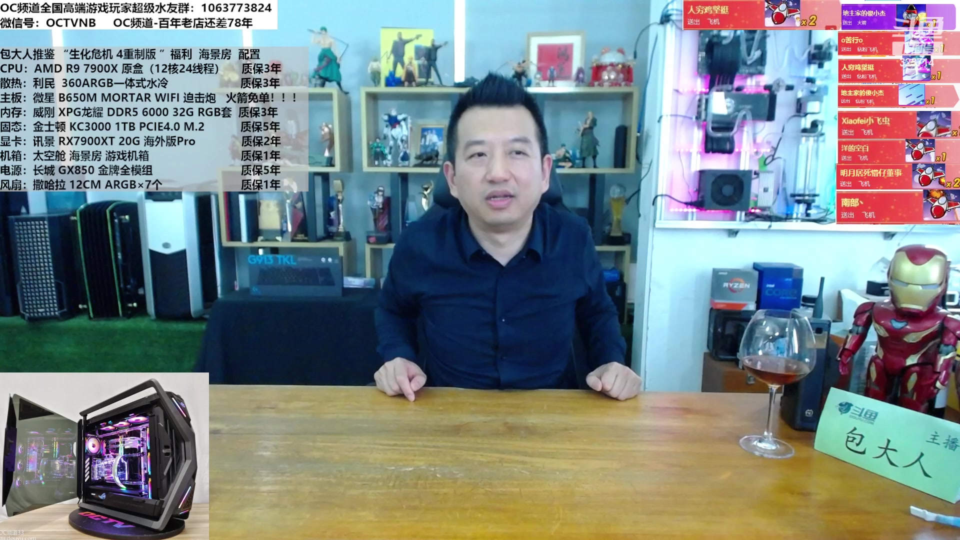 【2023-03-16 13点场】OC频道包大人：精于品质，臻于服务！我们在路上