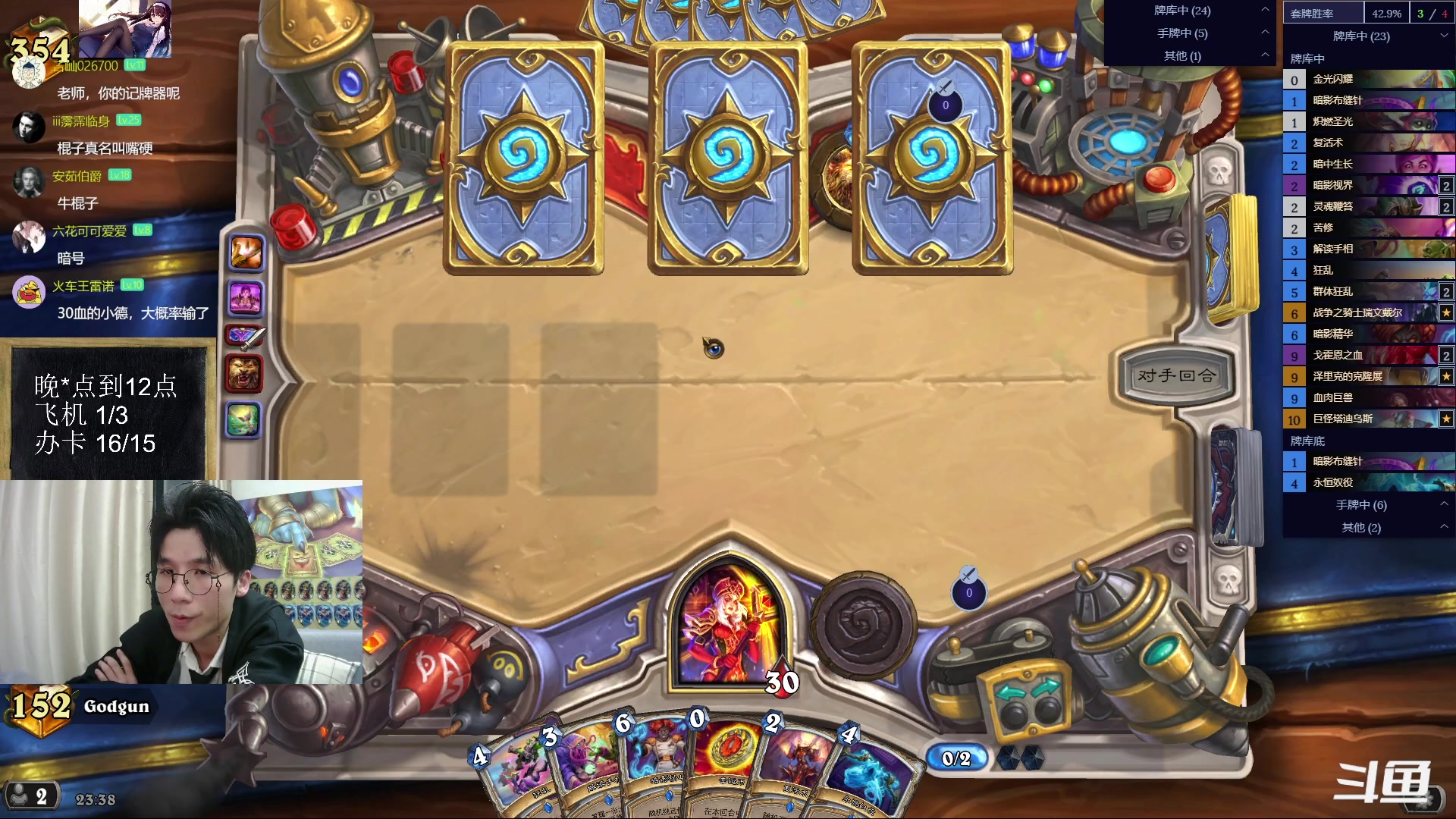 【2023-03-15 22点场】神棍老师麦迪文：神棍老师：偶尔迟到的直播间