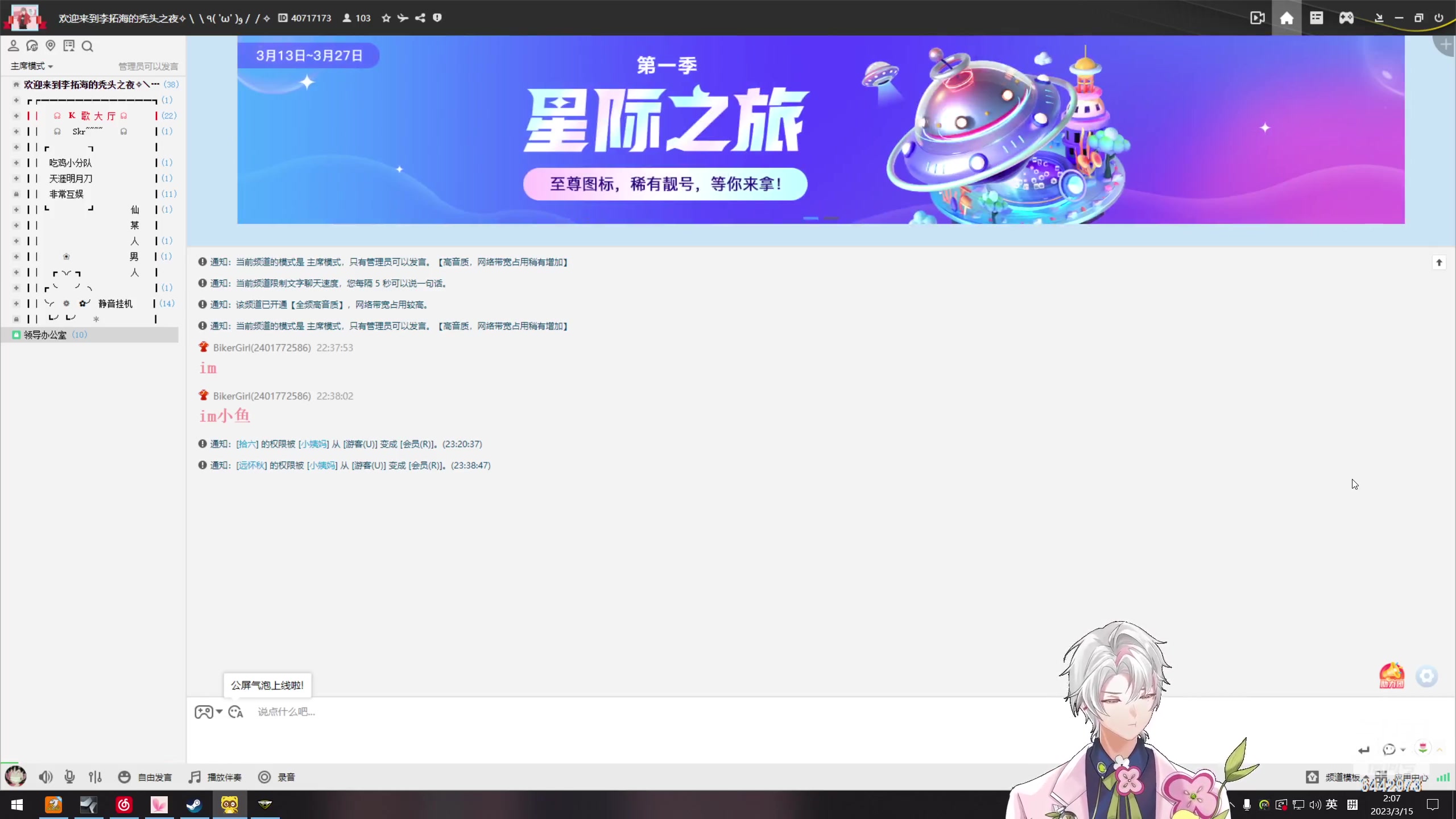 【2023-03-15 01点场】Tony托公子：众神归位，人皇回归！！