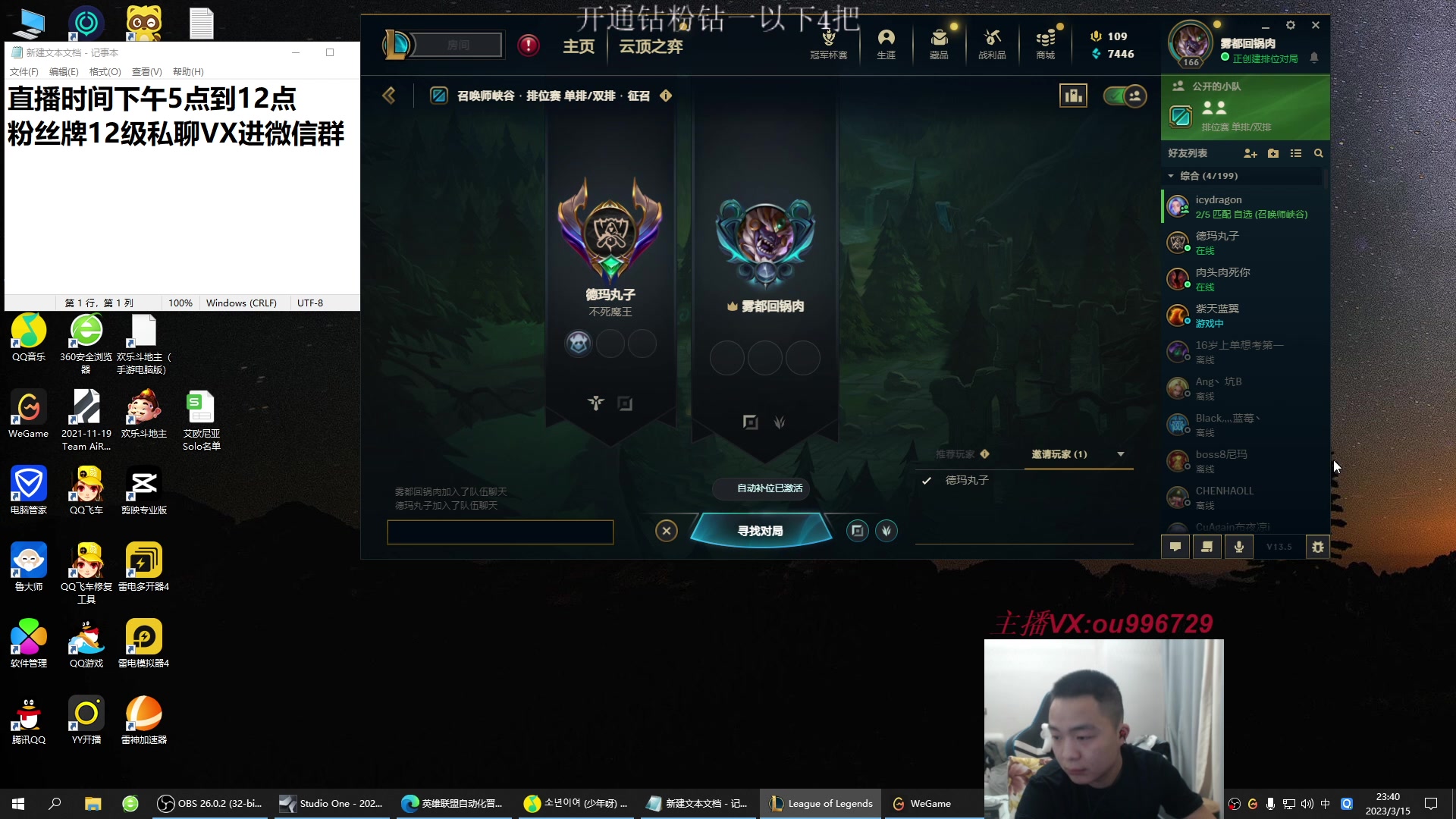 【2023-03-15 23点场】暗夜猎手光头强：第一vn：小代克星！！！