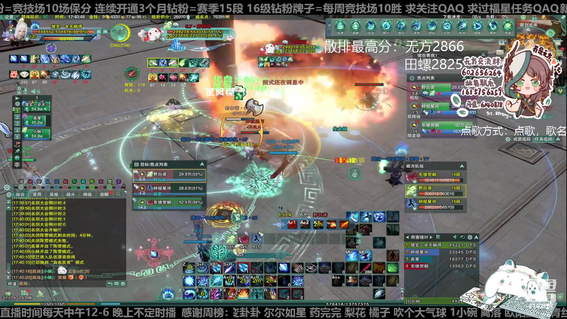 【2023-03-09 17点场】君且莫惜一：【躺会流无方】你们的田螺回来了