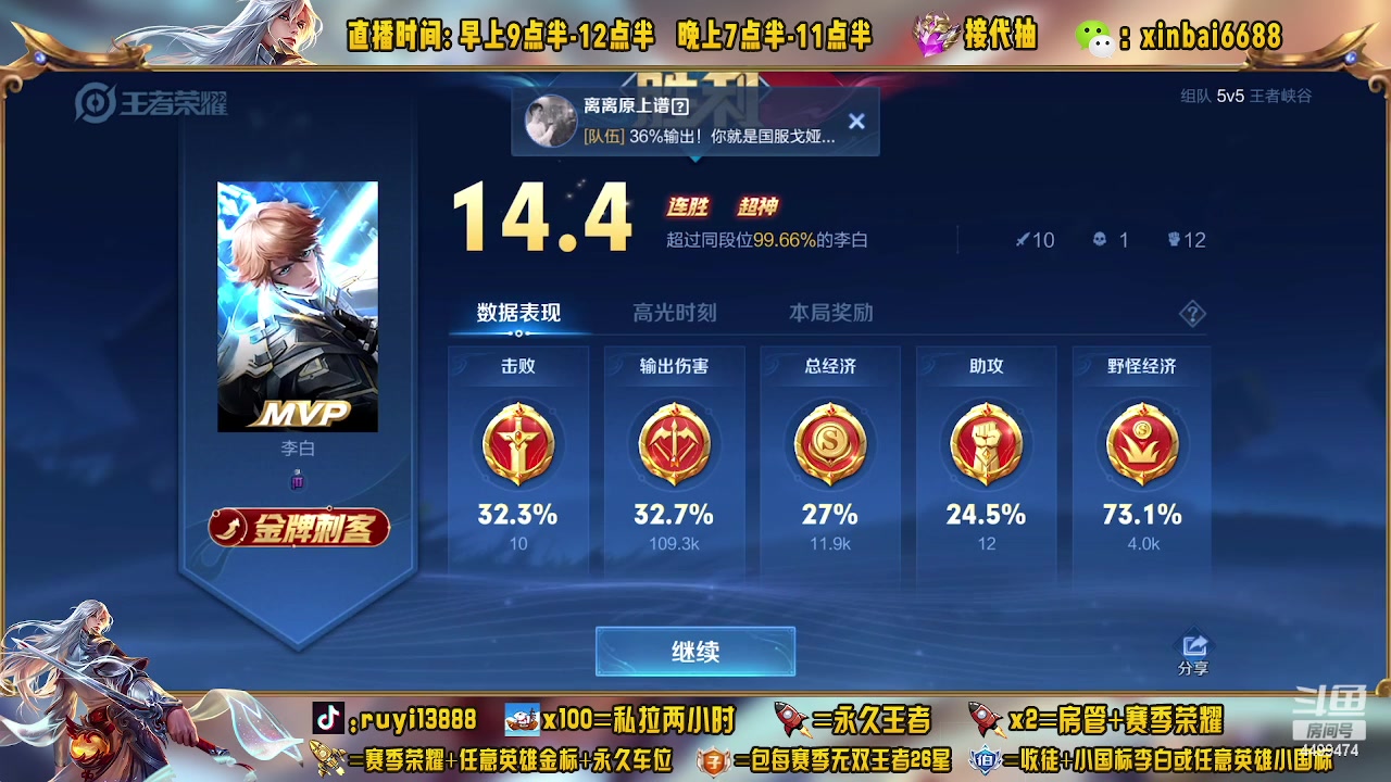 【2023-03-16 19点场】信白丶李白导师：国服李白带粉 有车位