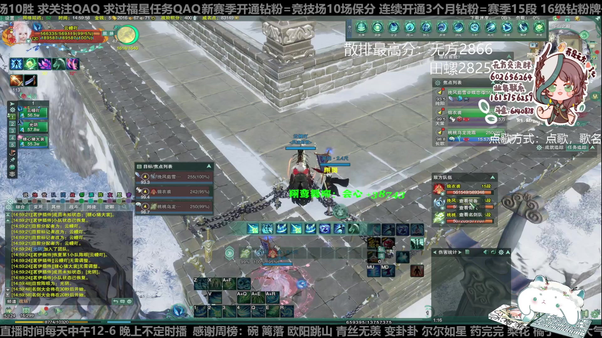 【2023-03-15 14点场】君且莫惜一：【躺会流无方】你们的田螺回来了