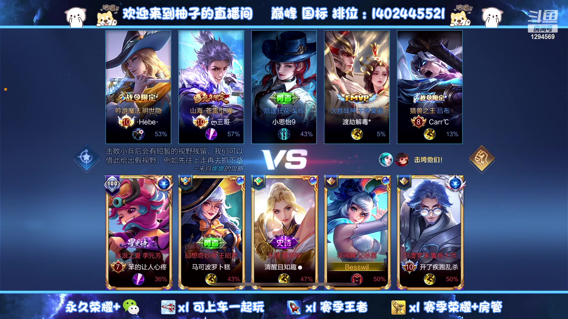 【2023-03-16 02点场】毕竟是柚子：微信上荣耀五排！