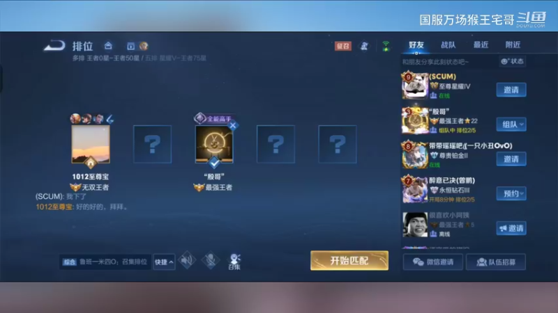 国服六万场吉吉国王，孙悟空打野教学15