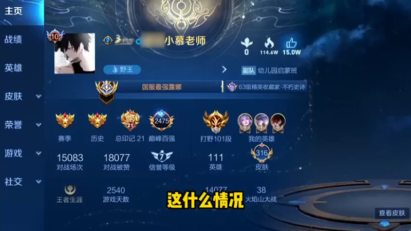 北慕：这梦奇怎么打不S啊？原来是云天河在玩