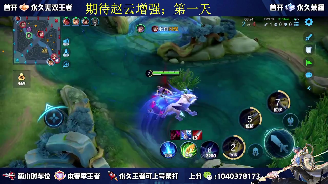 【2023-03-16 21点场】天涯yy丶：国服赵云 打法教学
