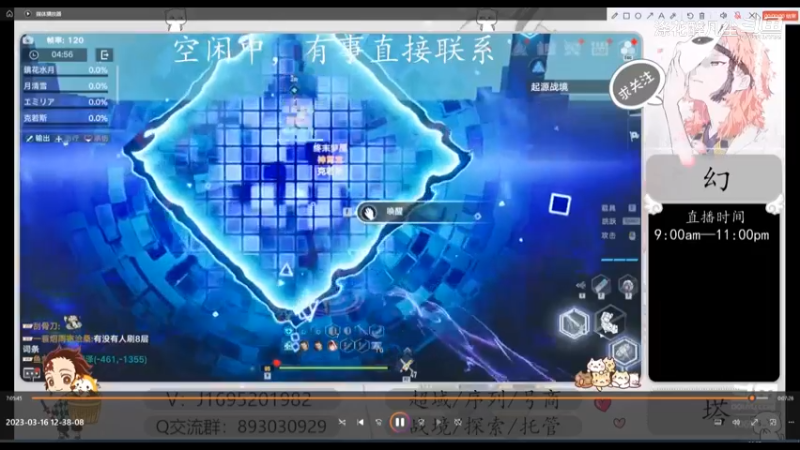 【幻塔 斗鱼Tv涤花醉凡尘】2000难度起源20，一物一冰二奶，辅奶视角