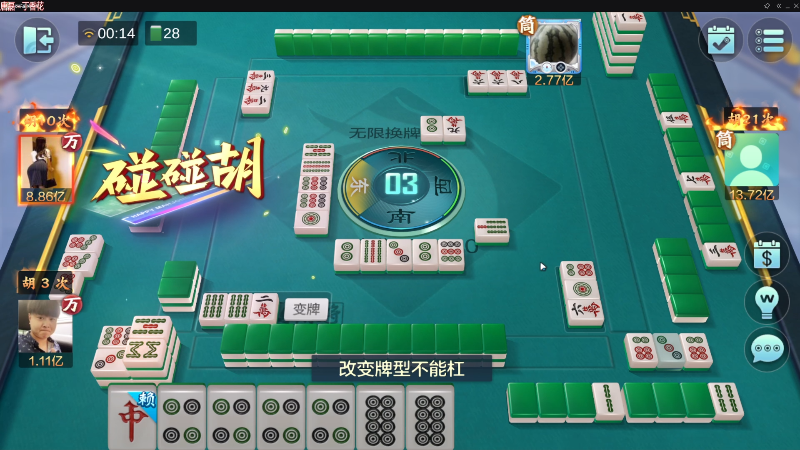 【欢乐麻将】靓旭的精彩时刻 20230316 00点场
