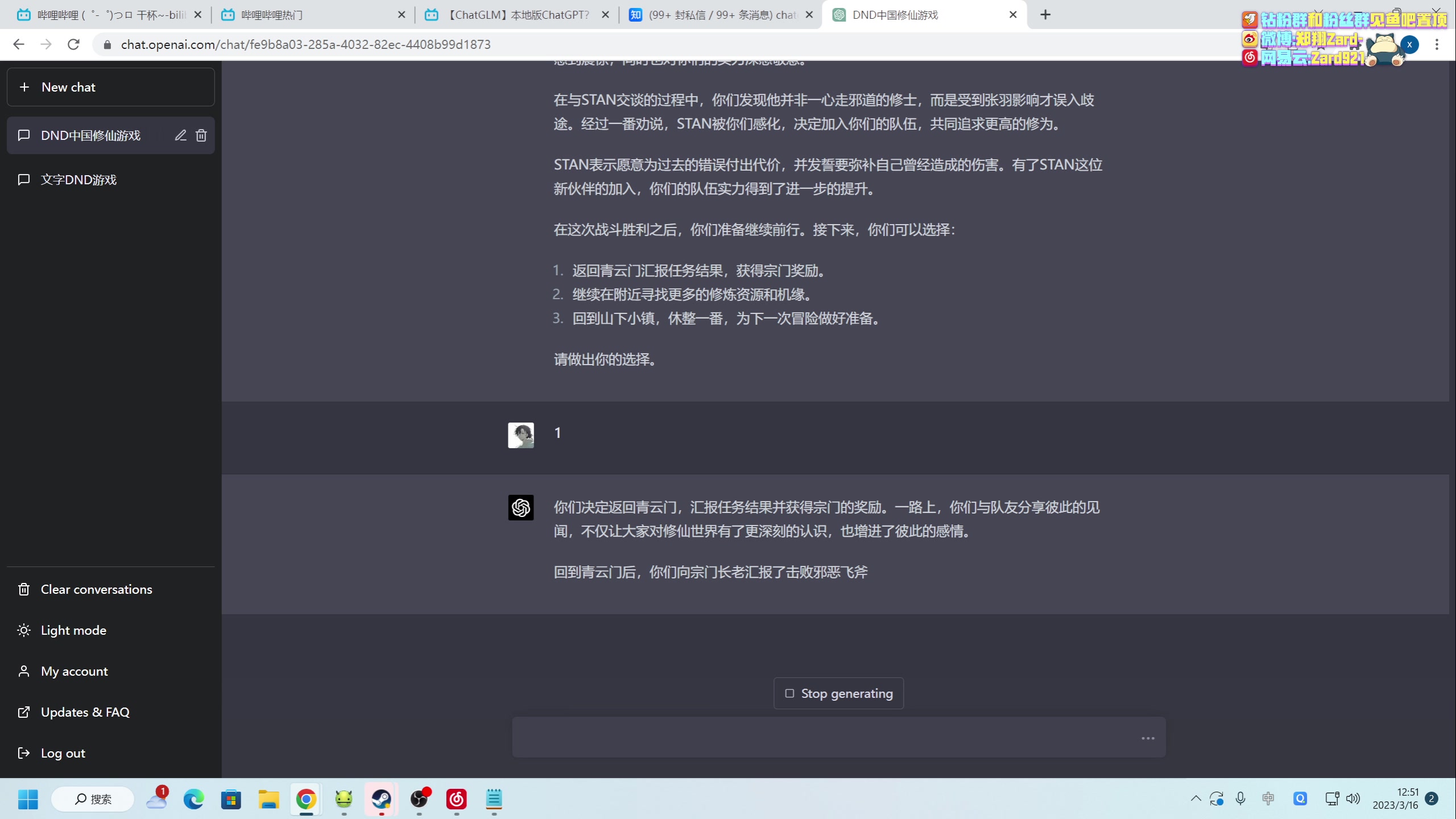 【2023-03-16 12点场】zard1991：zard1991 chill dude