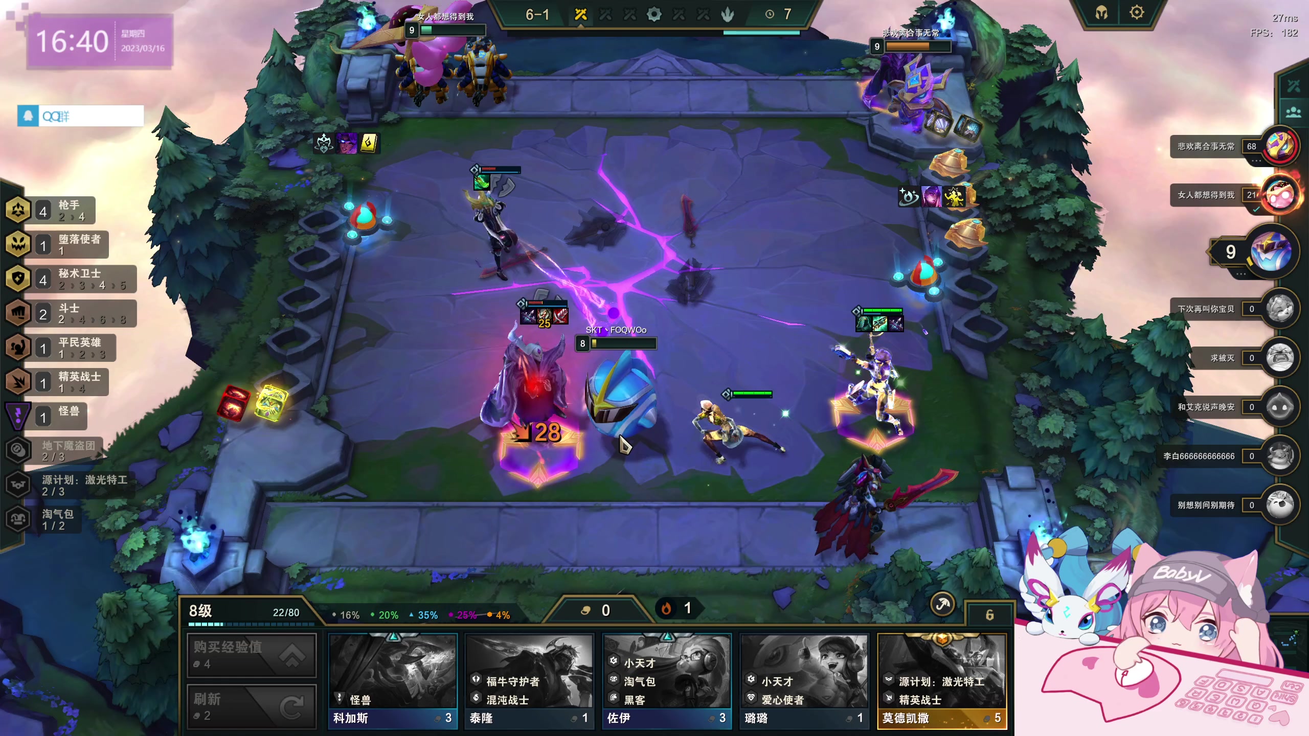 【2023-03-16 16点场】宝贝薇阿：薇：开啵啦~71825