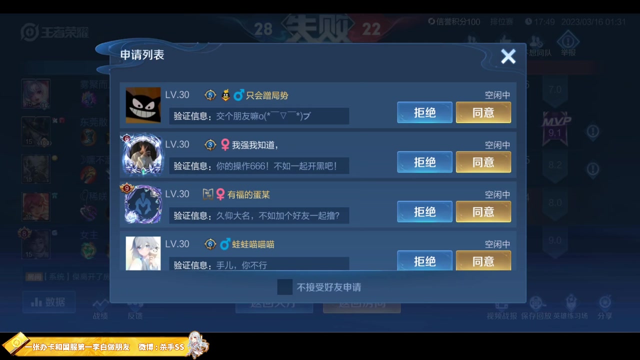【2023-03-16 01点场】不可一世杀手：冲刺1800+王者51星