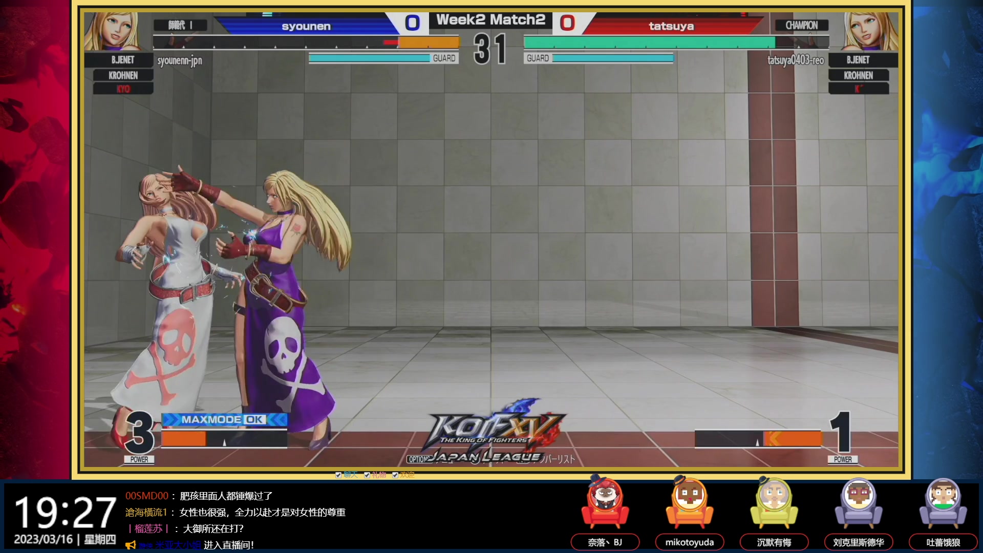 【2023-03-16 18点场】游天堂：小孩曾卓君：监视日本锦标赛