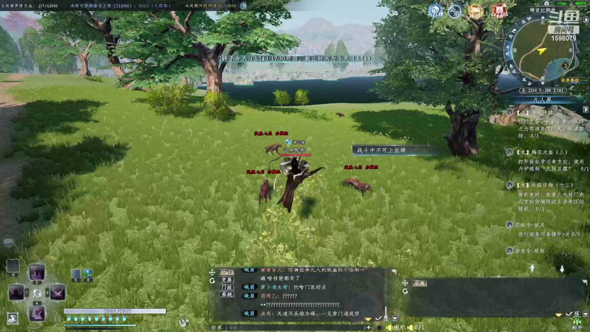 【2023-03-15 09点场】雏兽：蜀山初章 哐哐哐