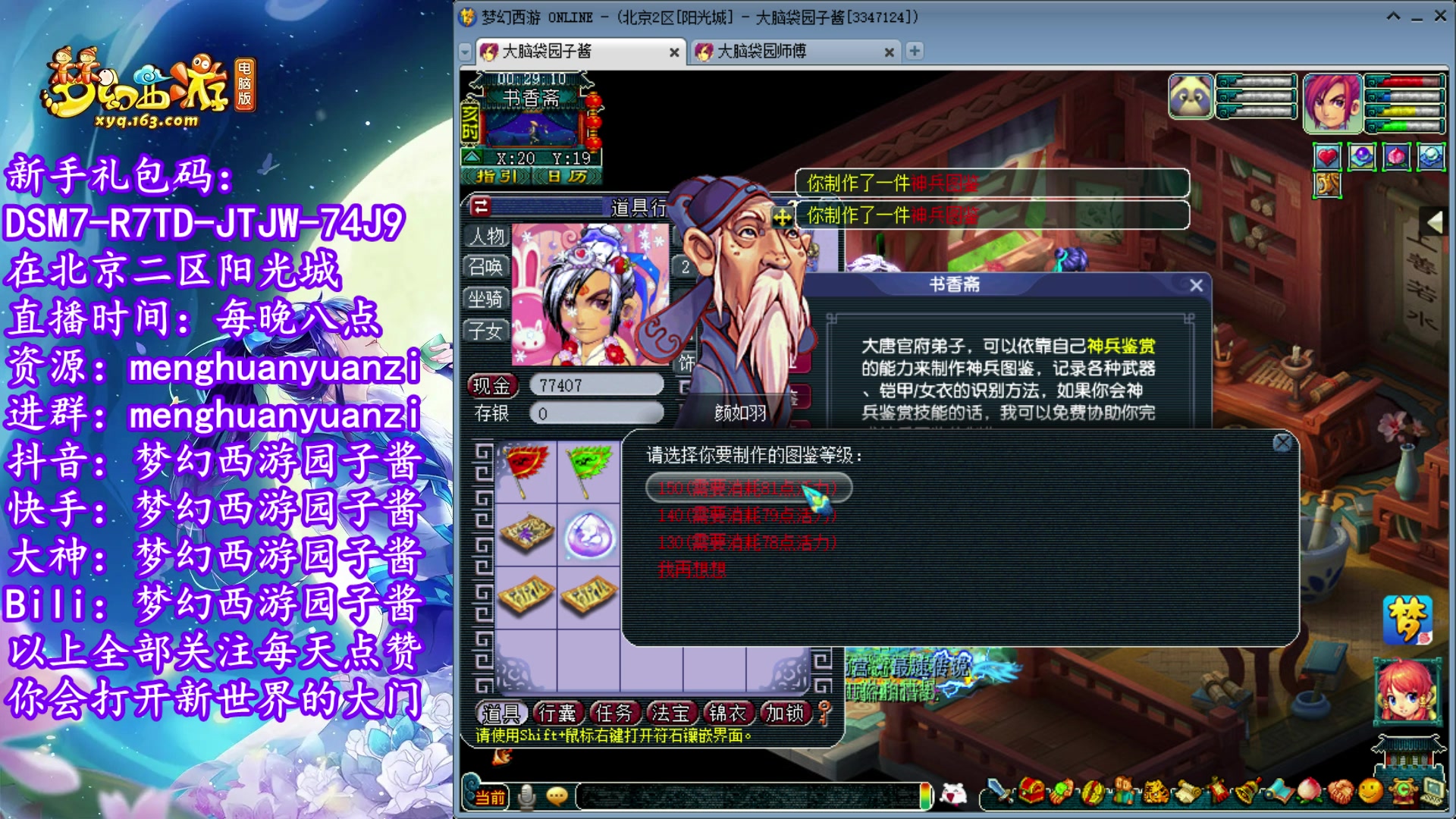 【2023-03-15 23点场】梦幻西游园子酱：全能型资源主播