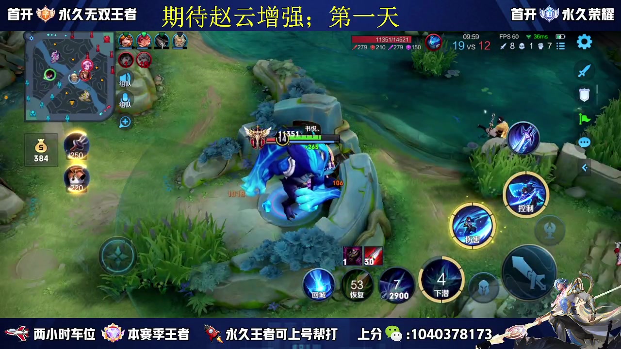 【2023-03-16 12点场】天涯yy丶：国服赵云 打法教学