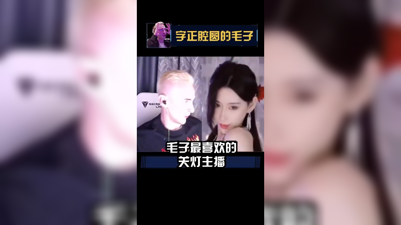 宝贝关灯，跳磨磨唧唧的舞~哇！真无敌针不戳！
