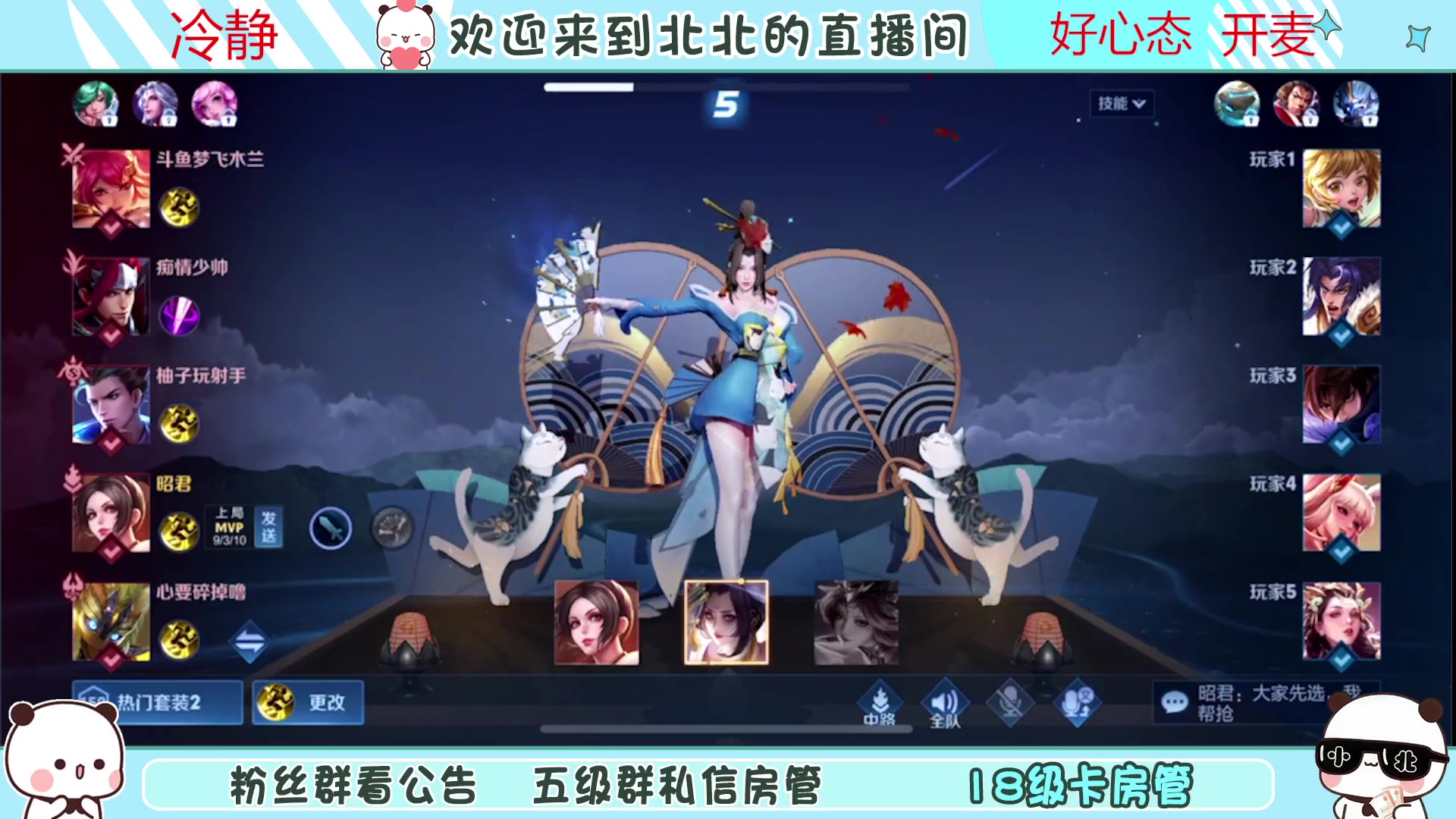 【2023-03-15 19点场】小笨蛋北北：{120段中路}巅峰2460冲第一