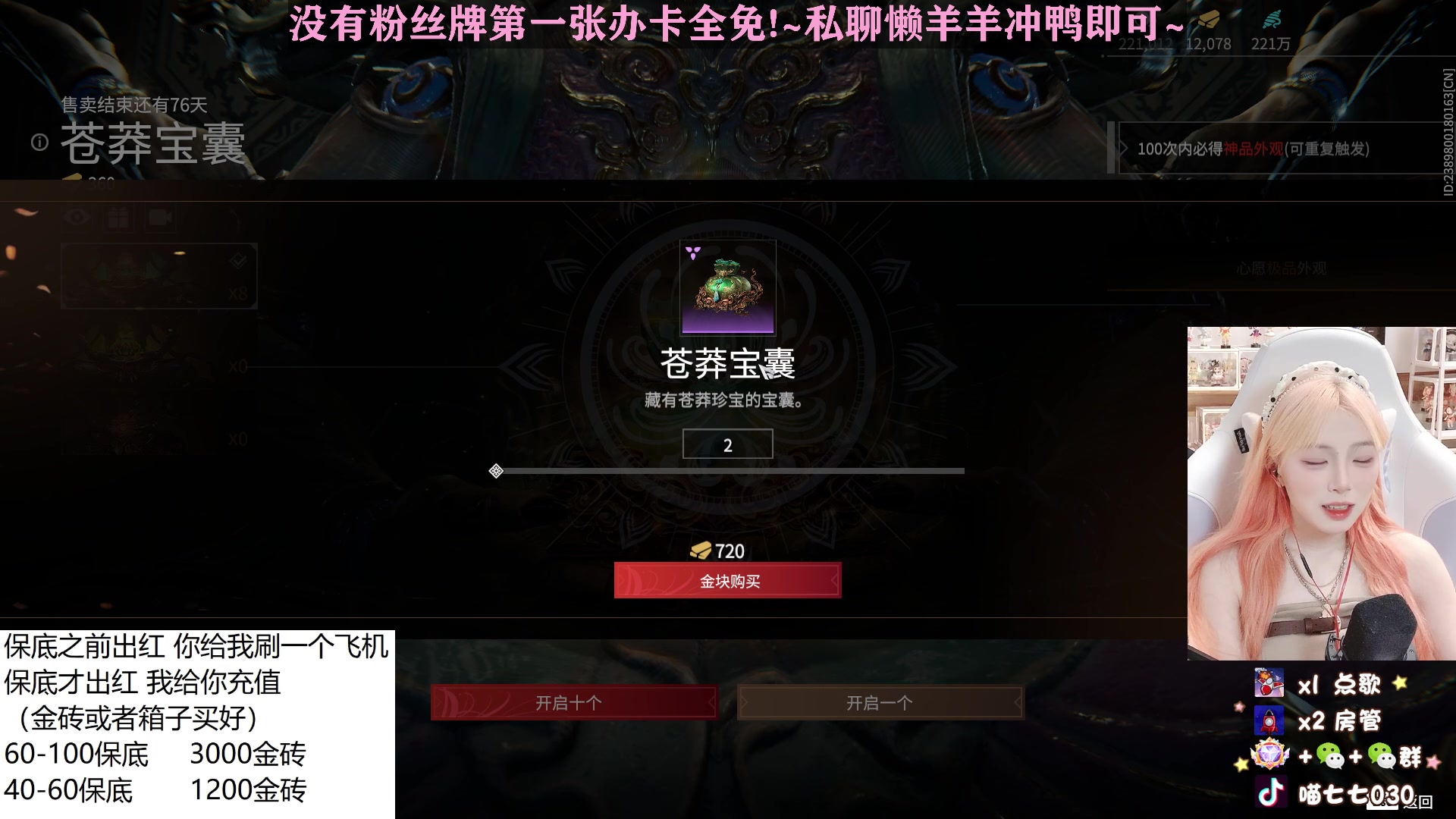 【2023-03-16 12点场】喵七七030：新箱子活动冲！！