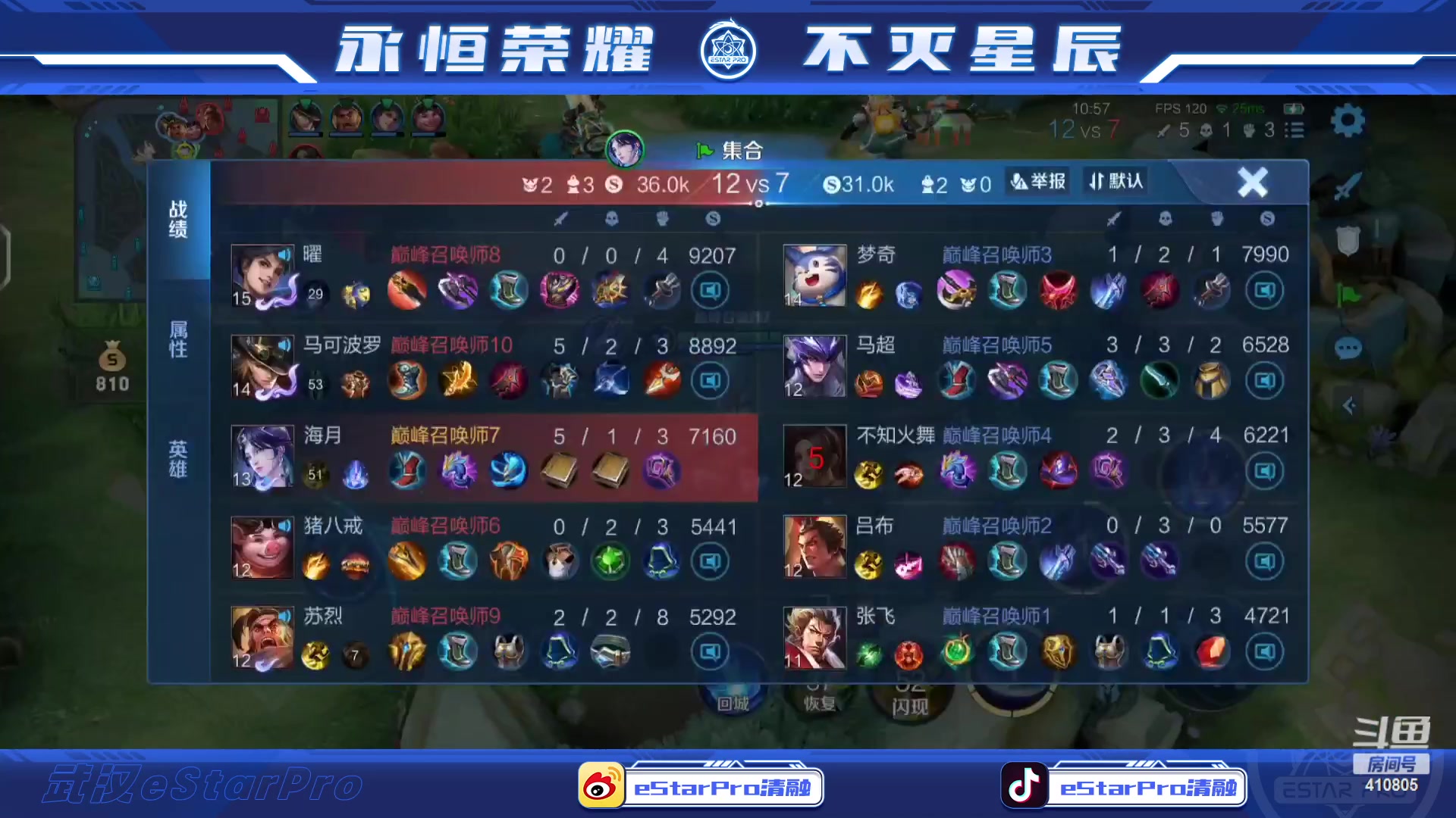 【2023-03-16 22点场】eStarPro清融丶：巅峰赛啦啦啦 410805