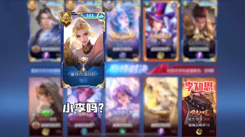 李知恩讨厌鬼