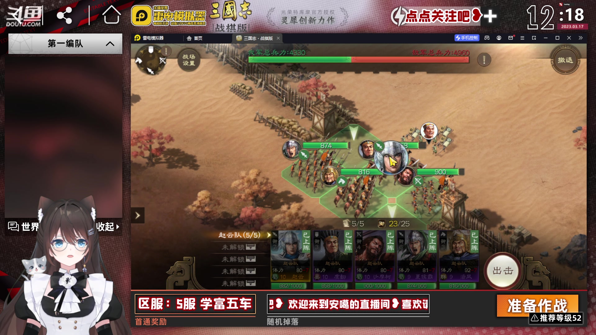 【2023-03-17 11点场】SW安歌儿：✨安歌✨三国志战棋版❤