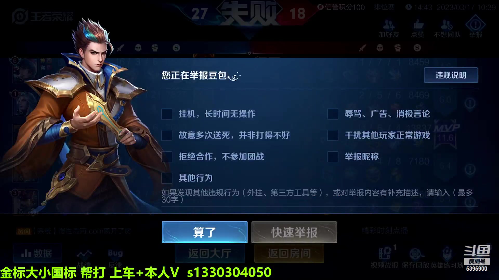 【2023-03-17 10点场】A老回：全能选手 可上车可上号帮打