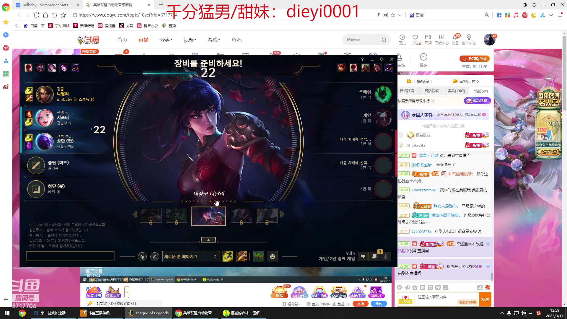 【2023-03-17 12点场】峡谷杀神酱油瓶：九年王者三年第一韩服上王者