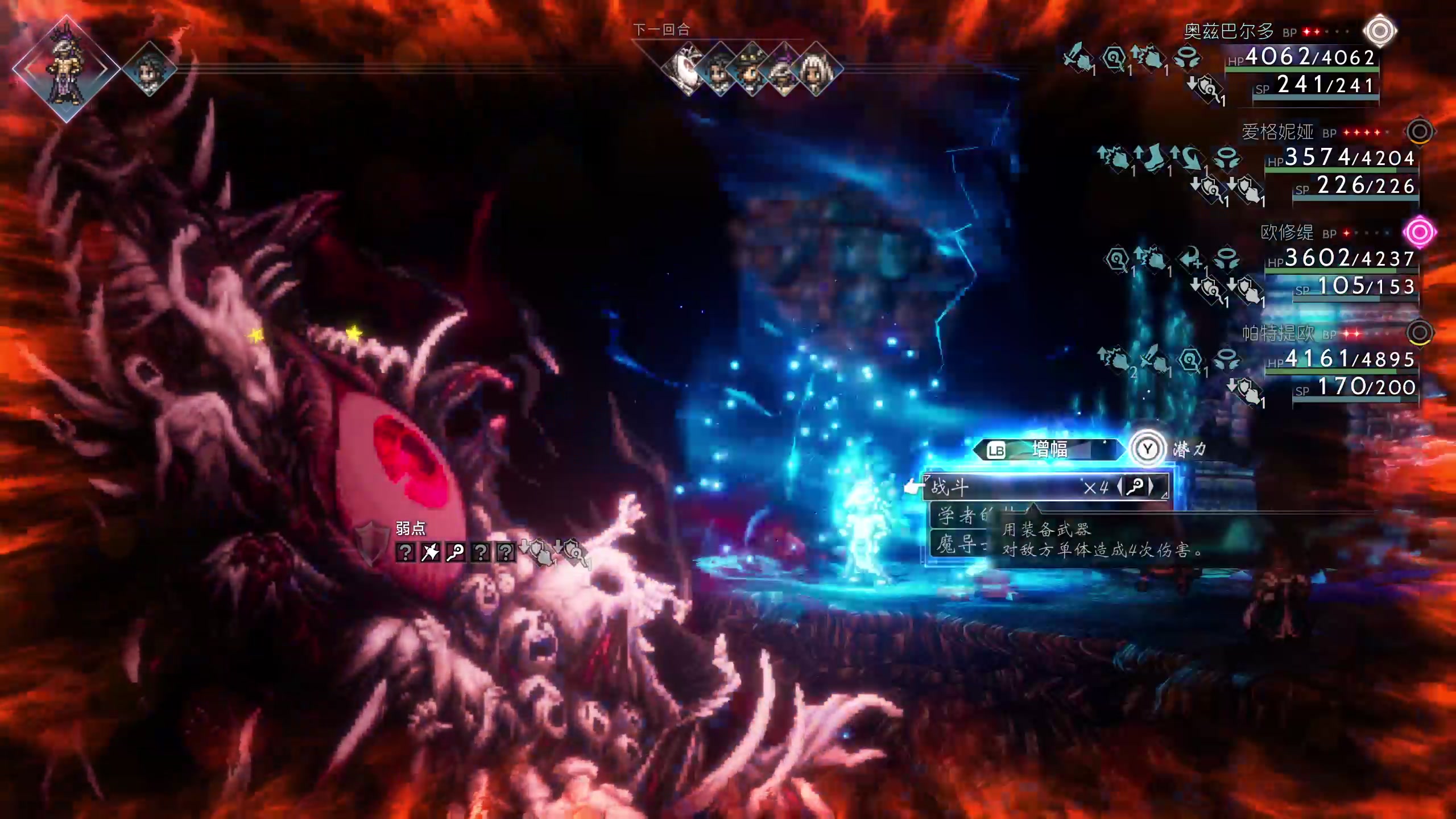 【2023-03-17 19点场】布鲁斯菲尔：旅程即将接近尾声 准备完美收官