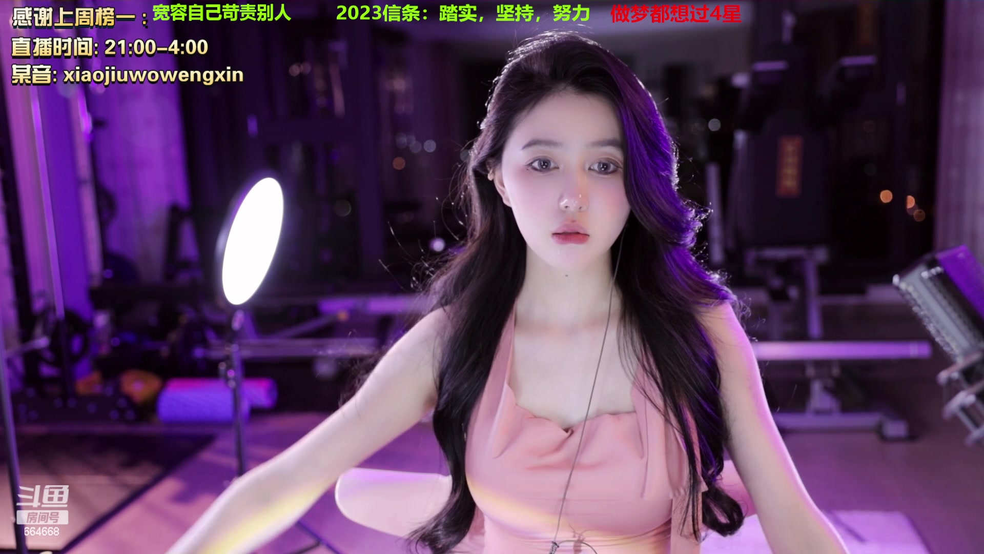 【2023-03-17 02点场】小酒窝翁馨：相信光，当个爱笑的女孩
