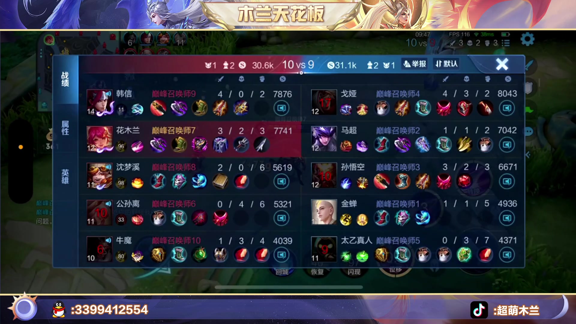 【2023-03-16 18点场】超萌木兰：百评小木兰巅峰第一ooooo