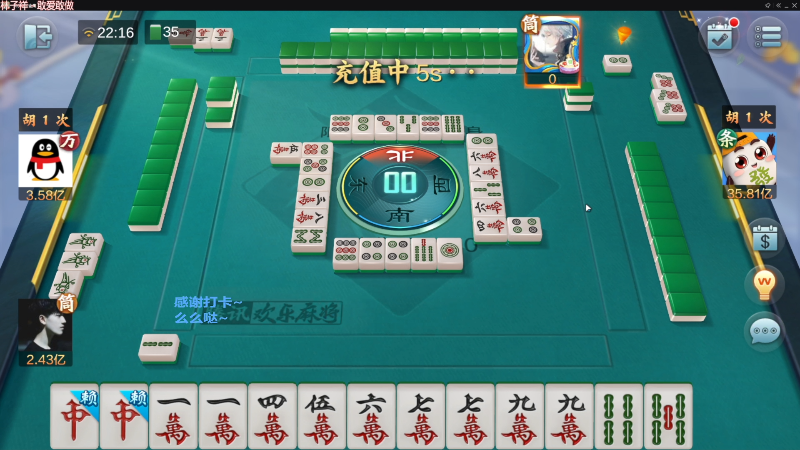 我在斗鱼看靓旭直播欢乐麻将