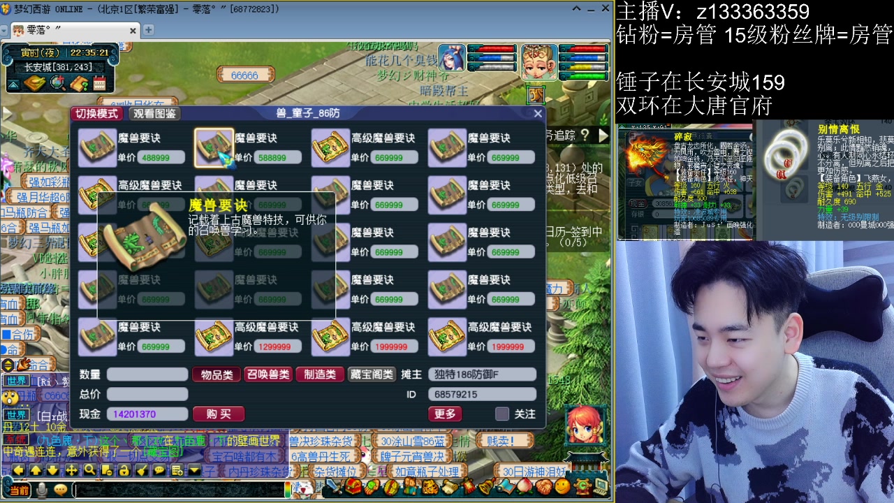 【2023-03-16 21点场】梦幻你波哥：雷电法王烟花已经就位