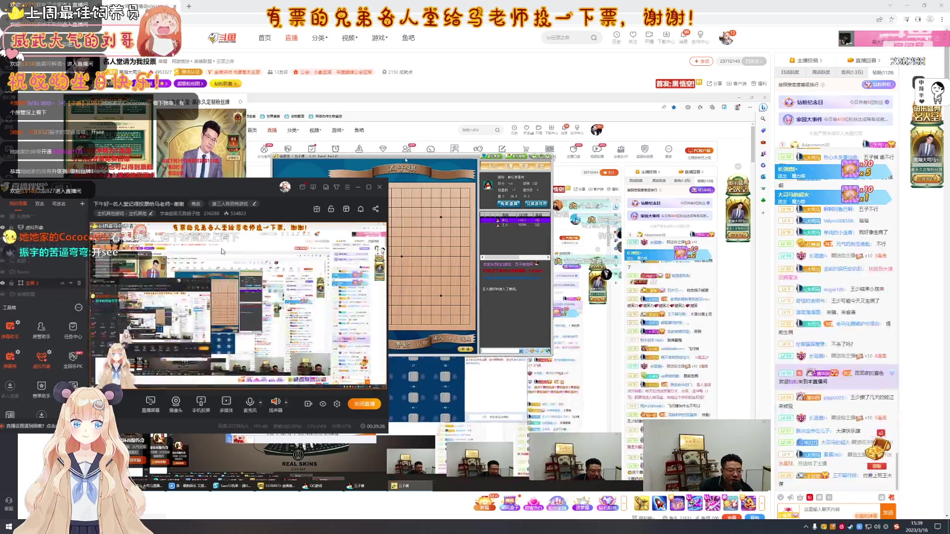 【2023-03-16 15点场】宇宙超级无敌鸽子她：下午好~名人堂记得投票给马老师~谢谢