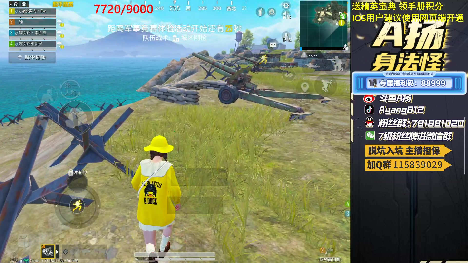 【2023-03-16 21点场】A扬丷：开精英手册兑稀有道具