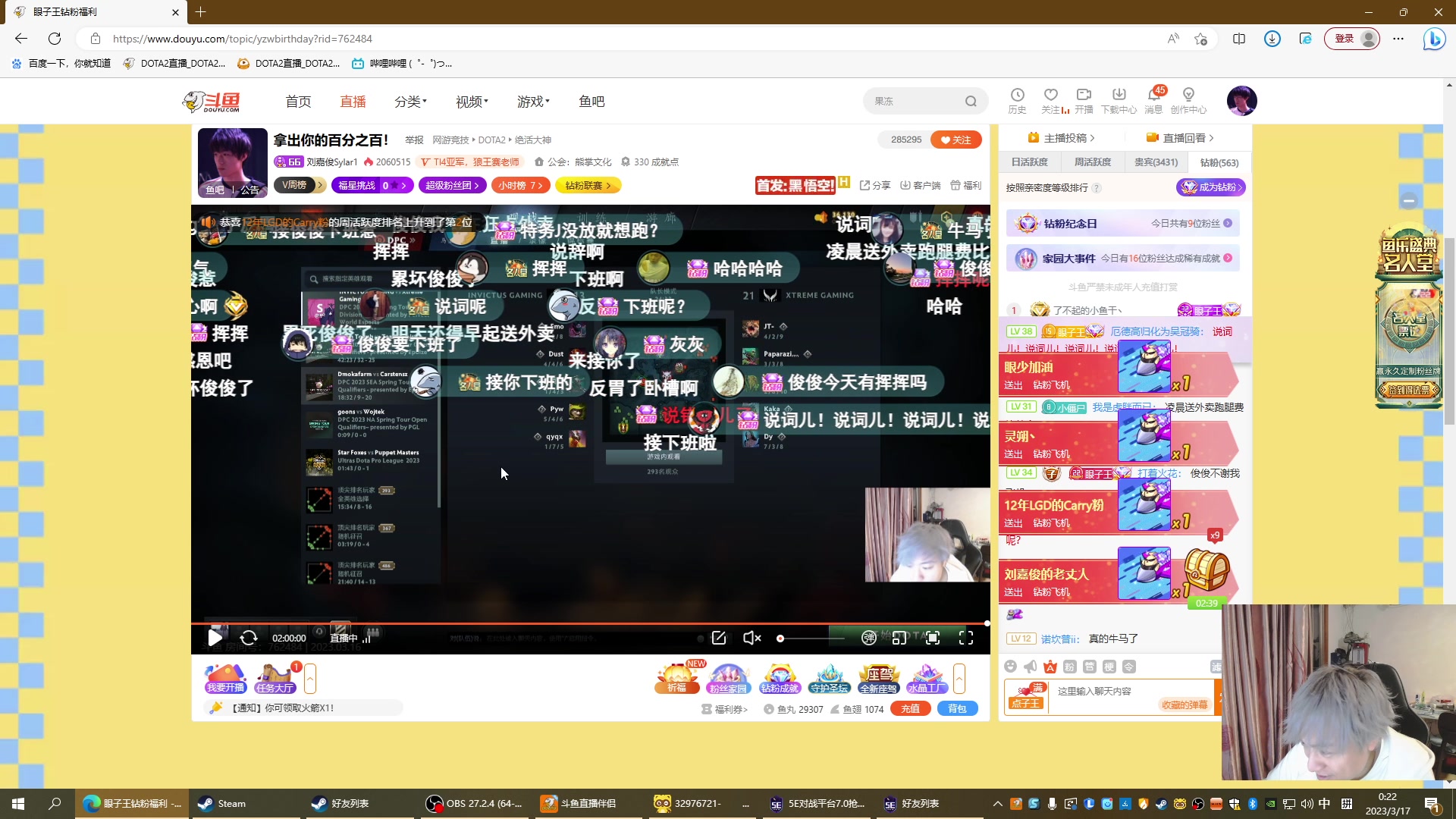 【2023-03-17 00点场】刘嘉俊Sylar1：拿出你的百分之百！