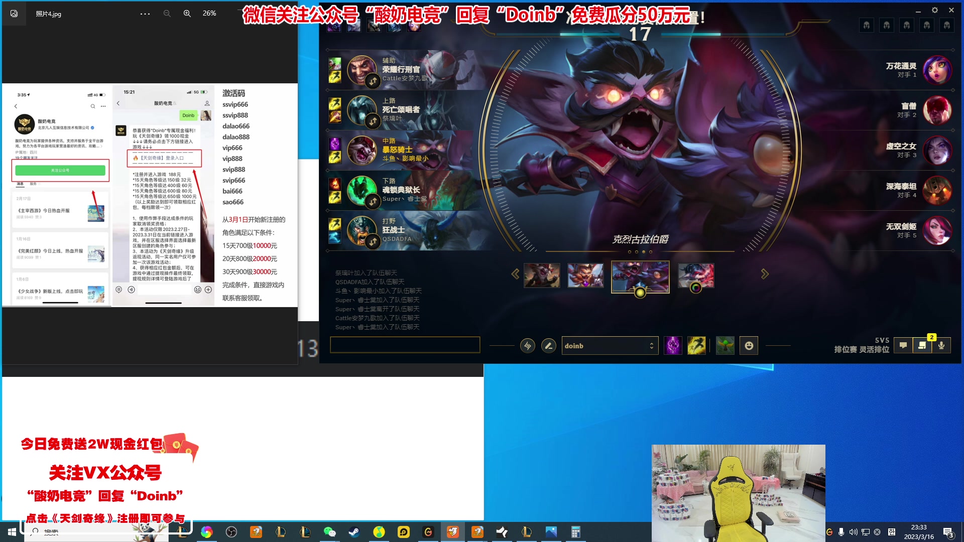 【2023-03-16 22点场】预言家lol：12点打lbl组排