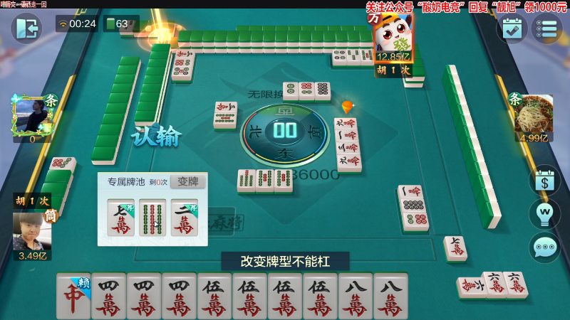 【欢乐麻将】靓旭的精彩时刻 20230317 00点场