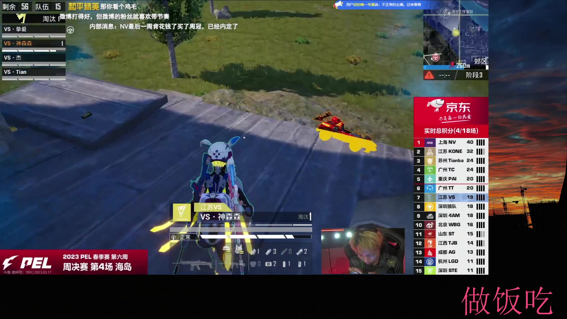 【2023-03-17 19点场】六神弟弟Tht：⭐1V4爆杀⭐ 88880