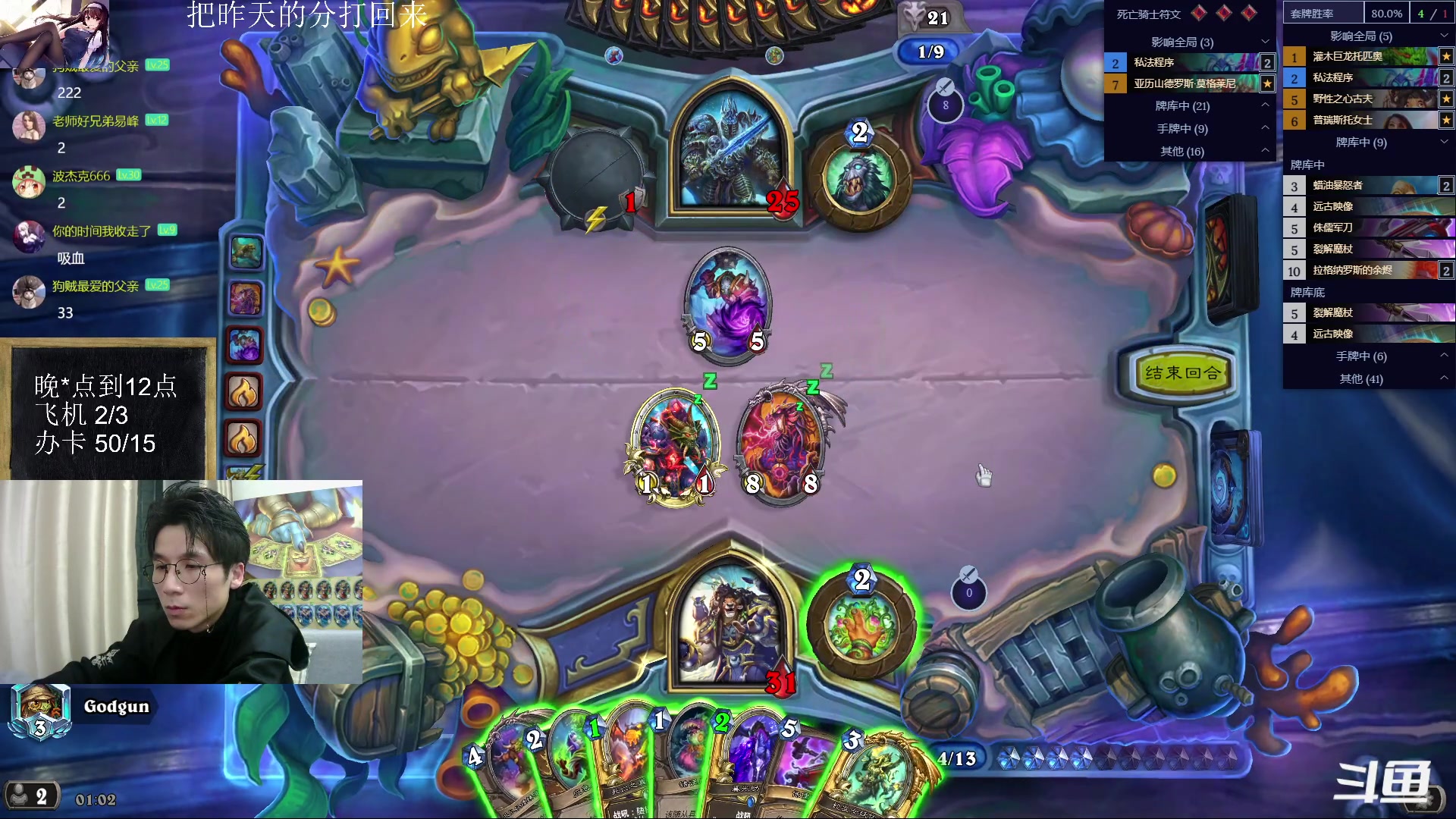 【2023-03-17 00点场】神棍老师麦迪文：神棍老师：偶尔迟到的直播间