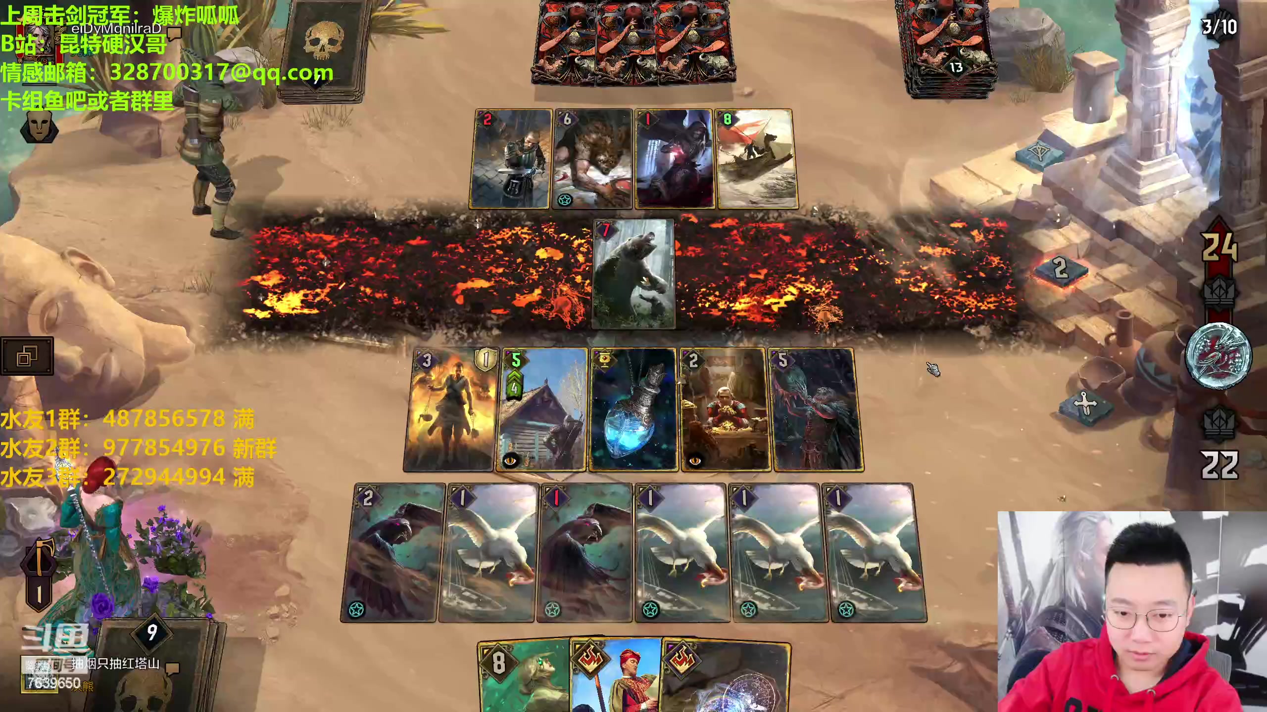 【2023-03-16 21点场】硬汉哥孙士彧：昆特牌之家 好玩的卡牌游戏